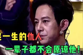 何炅一生的“仇人”！节目全程黑脸，一辈子都不会原谅陈翰宾！视频封面