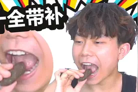 十种药材揉成一颗大补丸！到底有多补！！视频封面