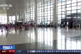 浙江多个城市机场航班取消视频封面