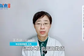 宝宝C反应蛋白职是8正常吗？数值正常与否与孩子是否患病对应吗？