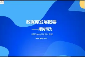 2-数据库发展概要视频封面