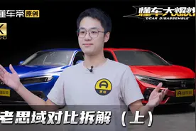 11代思域国内首次全面拆解，对比10代有进步么？