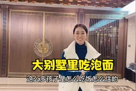 王佳给全家做50元一碗的网红泡面 老人小孩抢着吃 好吃到汤都不剩视频封面