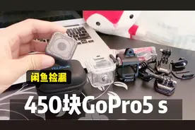 闲鱼捡漏：450元入手GoPro ，真的太小了，简直是vlog神器！视频封面