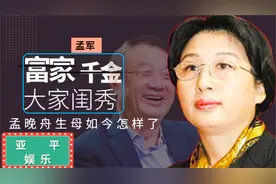 孟军：因为200万债务与任正非离婚，现在过得怎么样？