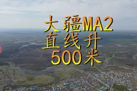 画面超稳!大疆无人机 御Mavic Air2极限拉升500米横扫360度视频封面