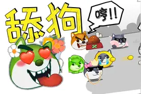 狗头大作战：舔狗的几大表现，快来看看你是不是舔狗！视频封面