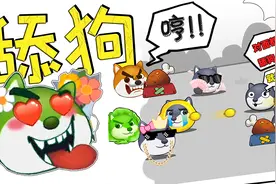 狗头大作战：舔狗的几大表现，快来看看你是不是舔狗！视频封面
