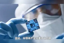 芯片大追踪：揭开半导体产业链核心环节的神秘面纱视频封面