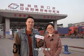 火车见证｜一路向北，“坐”着中欧班列一起出国！视频封面