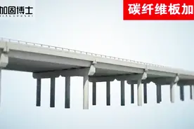 桥梁加固碳纤维板施工工艺流程视频视频封面