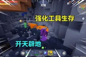 迷你世界创意：强化工具！工具能叠加强化，合成超级矛和超级镐