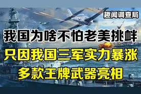 我国为何不怕老美挑衅，只因我国三军实力大增，2023多款武器亮相