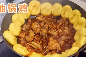 这才是地锅鸡正确的做法，21块钱炖一大锅，太香了，做法超简单