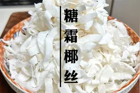 一个椰子两种吃法，椰子水煲鸡汤，椰子肉做糖霜椰丝，一点不浪费