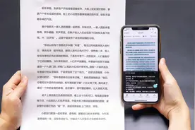 无需扫描仪，只要微信拍张照，一秒就能将纸上文字转换成电子文档视频封面