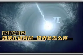 圆周率π藏着所有人的生日，如果有人算完了会怎么样？视频封面