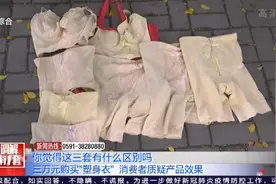 花三万多就能瘦出曲线？是馅饼还是陷阱视频封面