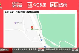 兰州市教育局发出《倡议书》不以任何形式向老师送礼视频封面