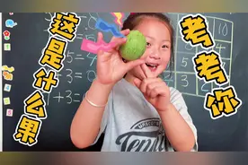 萌娃用神秘果子制作珍珠奶茶冰激凌，味道太棒了，还补充大脑营养