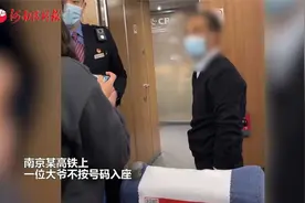 高铁上大爷不对号入座 乘客提建议遭怼：你吃饱了撑得