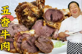 传统熟食五香酱牛肉，老厨教你40年秘制酱汤配方，肉香不散超解馋