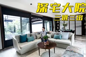 成都大家族的四合院长啥样？三进三出深宅大院，普通人一辈子无缘