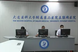 好消息！大连网上看病也能“刷”医保了视频封面