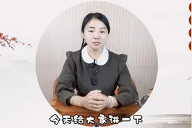 白手起家，全靠自己，生肖蛇第一名，你是第几名呢？视频封面