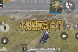 攻个菠萝：开摩托车时这个操作，小姐姐都感动哭了视频封面