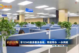 潍坊市12345政务服务热线 ：即应即办 一办到底视频封面