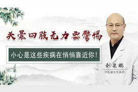 经常头晕四肢无力要警惕，小心是这7种疾病靠近你，提前做好预防
