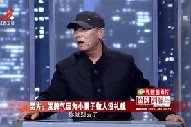 调解：小舅子做人没礼貌，当全家面让丈夫难堪，妻子：丈夫心眼小视频封面