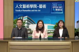 澳门科技大学美术与设计专业现状与未来发展视频封面