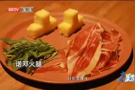 云南诺邓火腿，千年盐井腌制出来的美味，咸香适口绝了丨美食地图视频封面