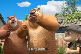 熊出没：光头强单挑大马猴，几个回合下来，居然还打赢了！视频封面