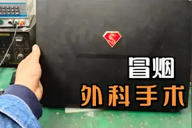 外科医生上线，炫龙炎魔T1板层烧断，刮骨疗伤效果如何？