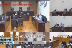 北京：证券公司副总通过内幕交易获利700余万元，然后悲剧了视频封面