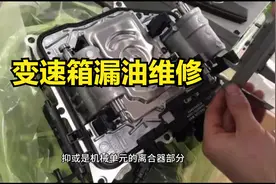 变速箱漏油怎么处理？维修漏油多少钱？维修后会有后果吗视频封面