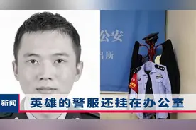 民警李雨阗遇难！跑入水中推坠江女孩上岸，被江水淹没都未放开手