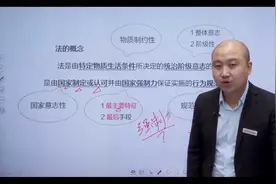 甘肃事业单位考试 公共基础知识 公共基础常识 综合基础知识视频封面