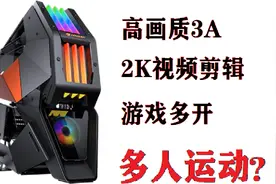 15岁学生人生第一台电脑，帮我看看装的怎么样视频封面