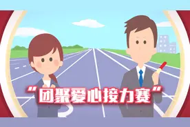 中国工商银行ICBC-融易购MG动画宣传片