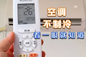 空调不制冷，内机外机转着都正常，只需这样处理一下立马就能搞定