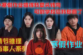 【海龟汤-寒假作业】视频封面