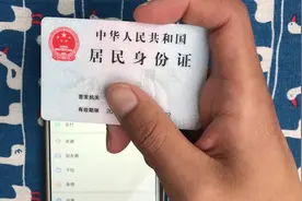电子版身份证来了，公安部认可的网上凭证，效果和真的一模一样视频封面