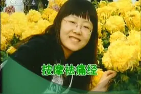 按摩祛痛经视频封面