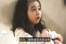 《7号房的礼物》小女孩长大了，小童星葛素媛秒变高挑大美女！视频封面