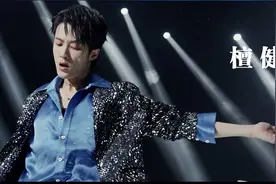 遭金星吐槽火不了，首演男主被央视点名，檀健次到底有多少黑历史