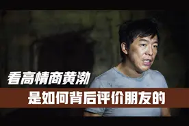 越是亲近的朋友，在评价对方的时候我们越是容易越界